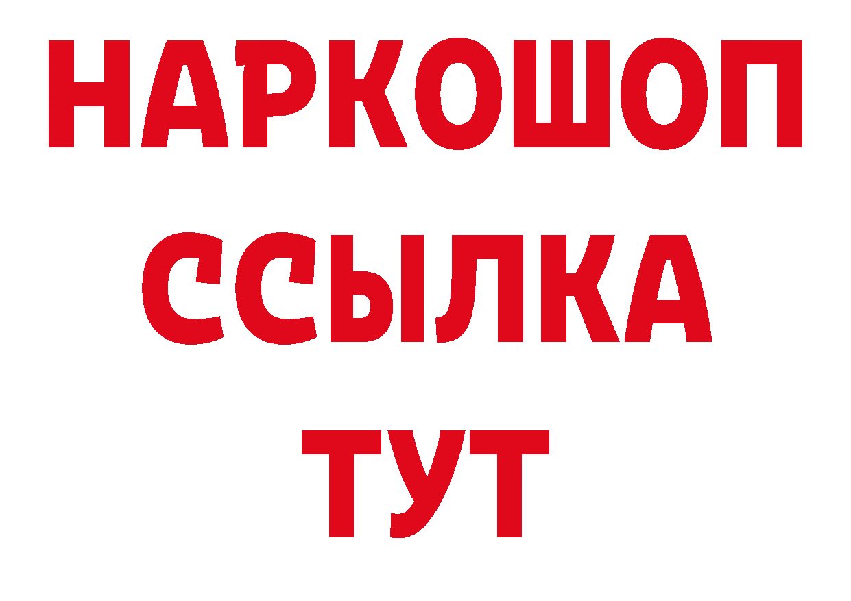 ГЕРОИН белый зеркало нарко площадка блэк спрут Демидов