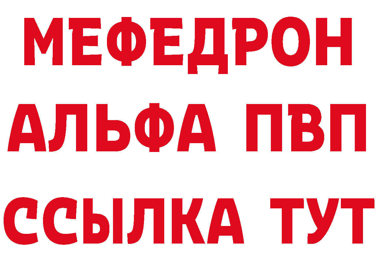 МЯУ-МЯУ кристаллы сайт нарко площадка OMG Демидов