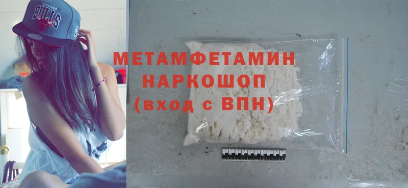 маркетплейс наркотические препараты  хочу наркоту  Демидов  Первитин Methamphetamine 